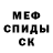 Метамфетамин пудра NicSays