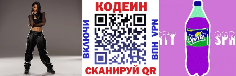 гидра   Щигры  Кодеиновый сироп Lean напиток Lean (лин) 