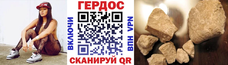 ГЕРОИН хмурый где купить наркоту Щигры