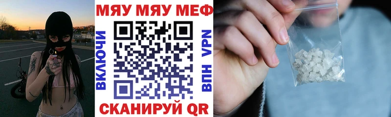 Мефедрон мяу мяу  купить наркотики сайты  Щигры 