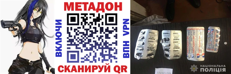 МЕТАДОН methadone Щигры