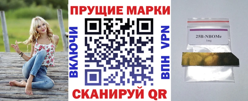 закладка  Щигры  Марки 25I-NBOMe 1,5мг 