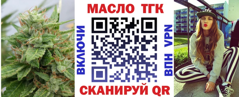 ТГК концентрат  даркнет сайт  Щигры 